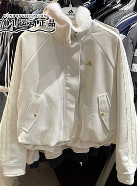 正品Adidas阿迪达斯女子新年款毛绒外套三条杠保暖防风夹克KH2662