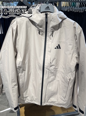 正品ADIDAS阿迪达斯男女同款三合一鹅绒内胆冲锋衣外套夹克JM9138