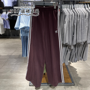 正品阿迪达斯三叶草女子三条杠刺绣logo针织舒适直筒长裤IS6912