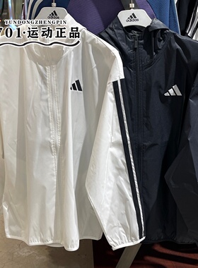 adidas阿迪达斯男防晒外套速干透气户外运动训练夹克JF3682IM7848