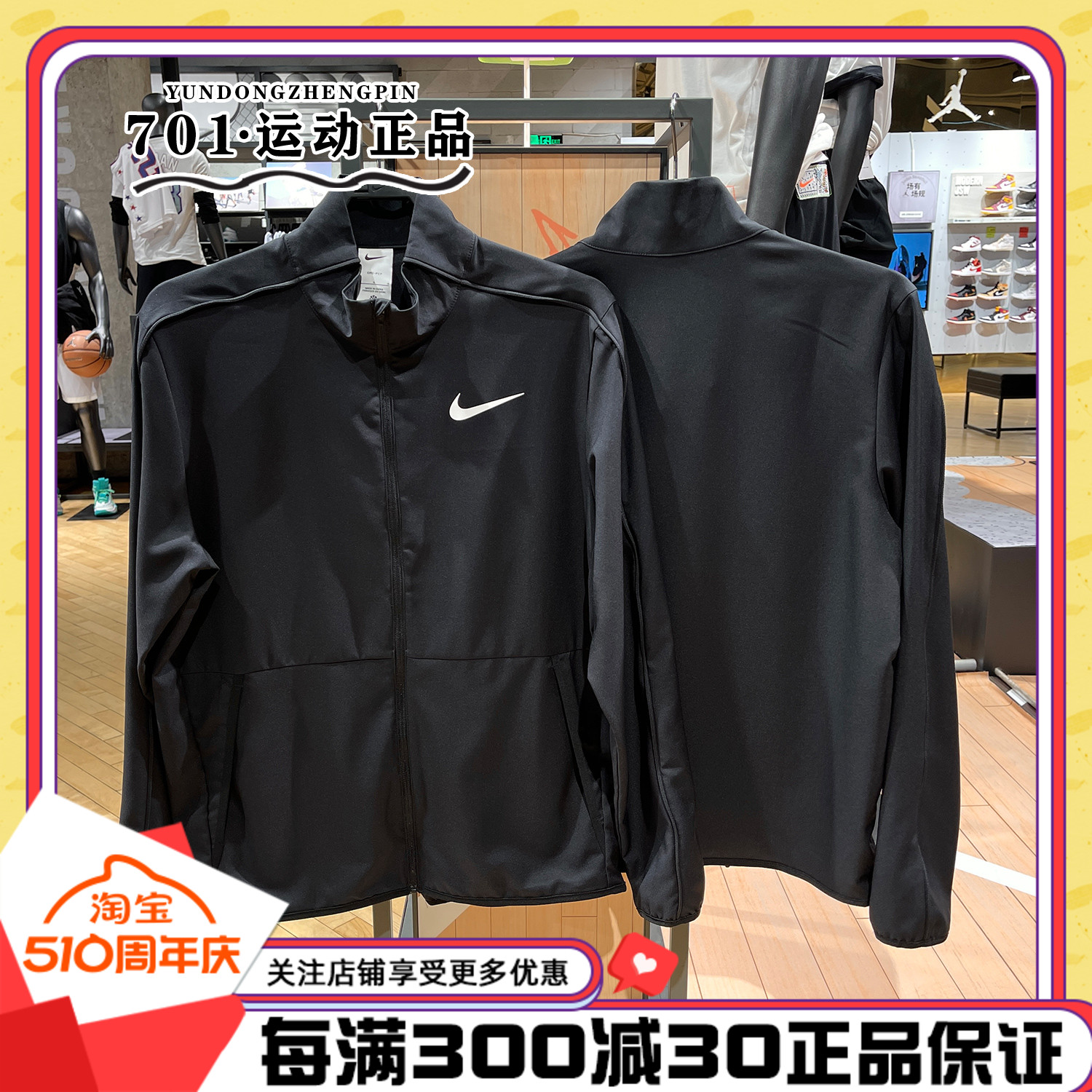 NIKE耐克男子夏季外套跑步训练梭织薄款防风立领夹克 DM6620-011-封面