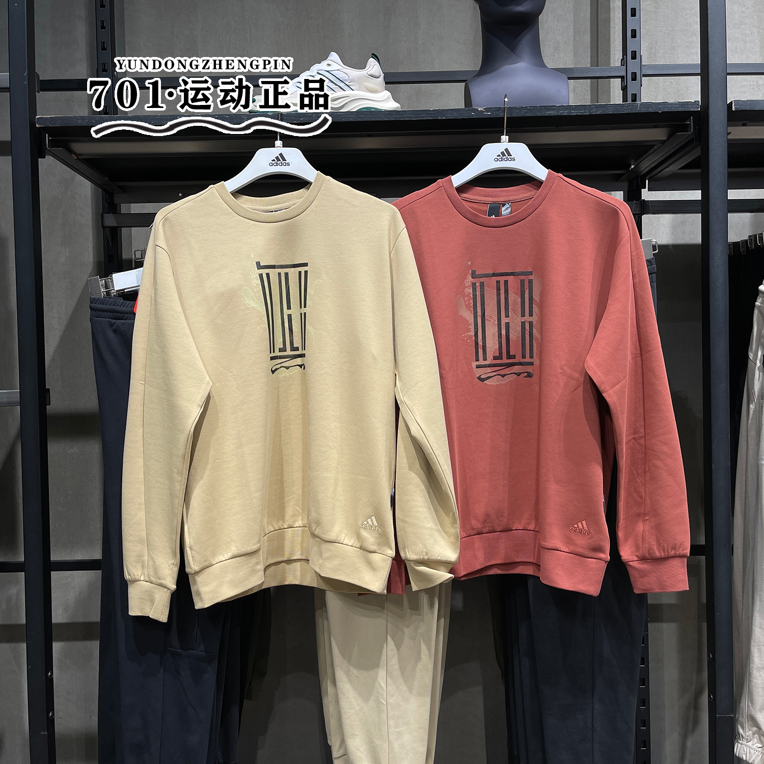 阿迪达斯男子圆领武极运动卫衣