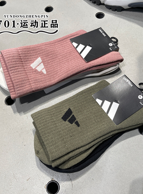 正品ADIDAS阿迪达斯男女中性中筒袜两双装运动训练袜JX5054 5055