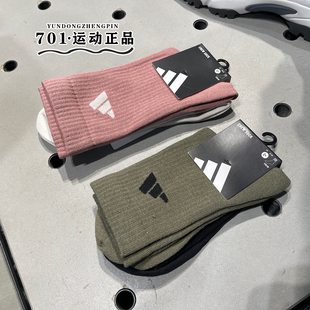 正品ADIDAS阿迪达斯男女中性中筒袜两双装运动训练袜JX5054 5055