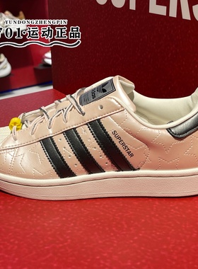 adidas阿迪达斯三叶草女子SUPERSTAR经典贝壳头板鞋运动鞋JR6985
