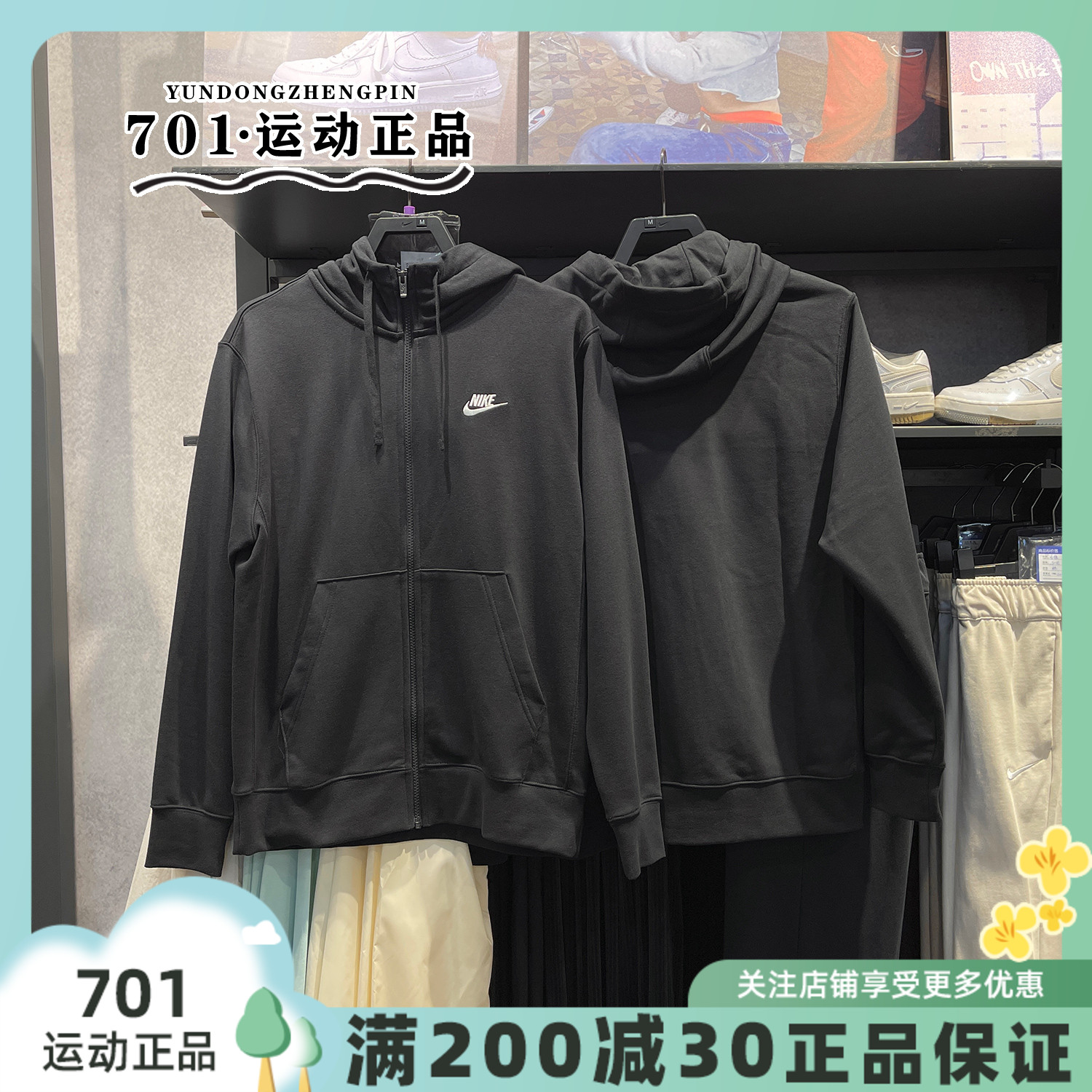 耐克NIKE男子经典运动外套连帽针织防风休闲夹克BV2649-010-063