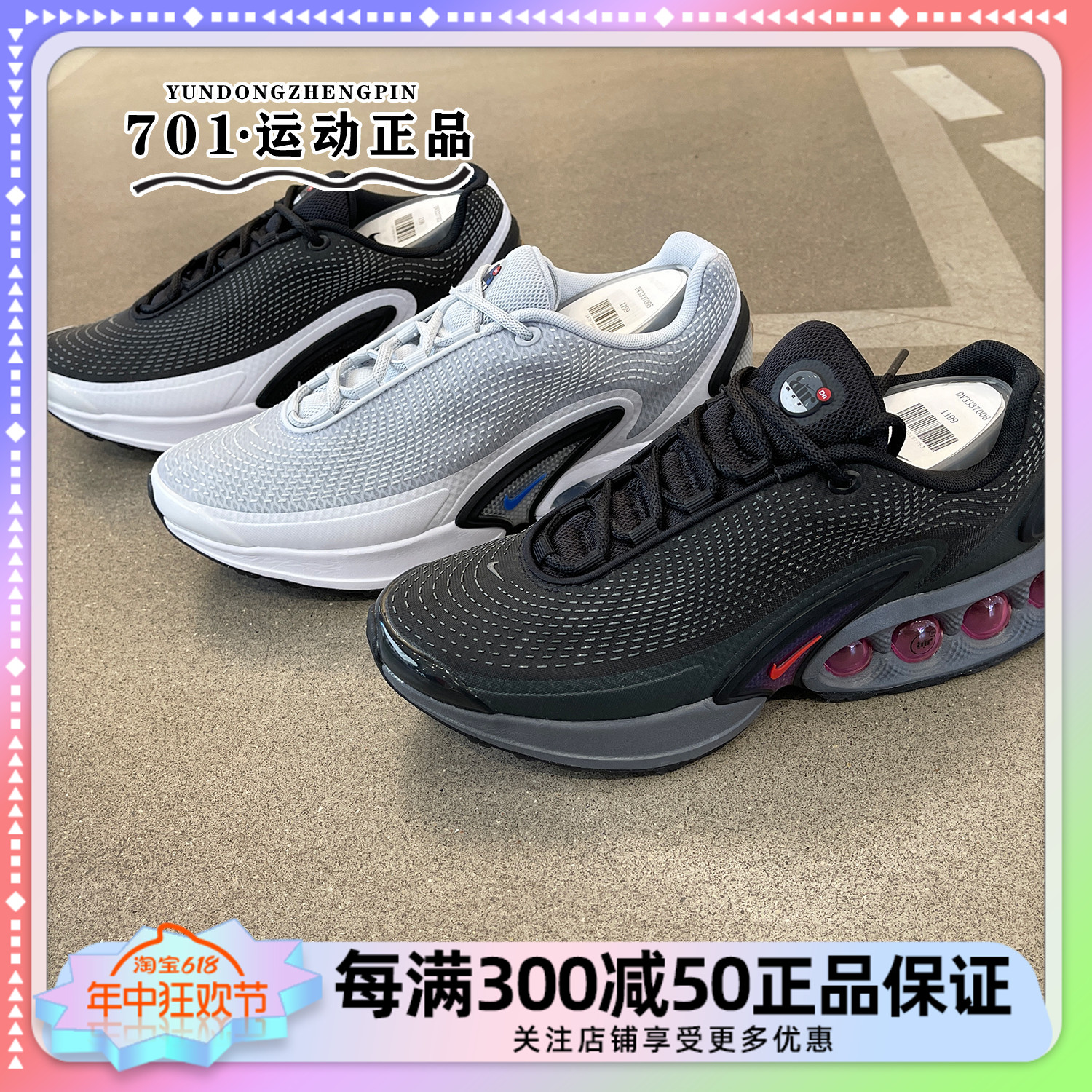 耐克 AIR MAX DN男鞋气垫缓震透气运动跑步鞋DV3337-003-005-008 运动鞋new 跑步鞋 原图主图