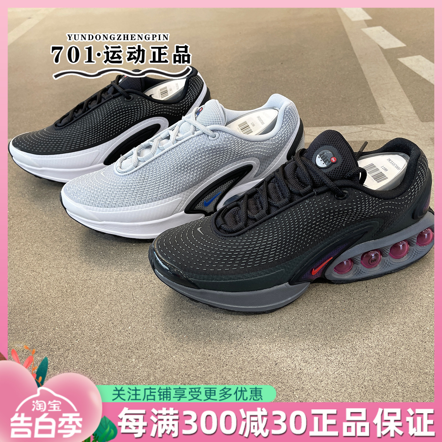 耐克 AIR MAX DN男鞋气垫缓震透气运动跑步鞋DV3337-003-005-008 运动鞋new 跑步鞋 原图主图