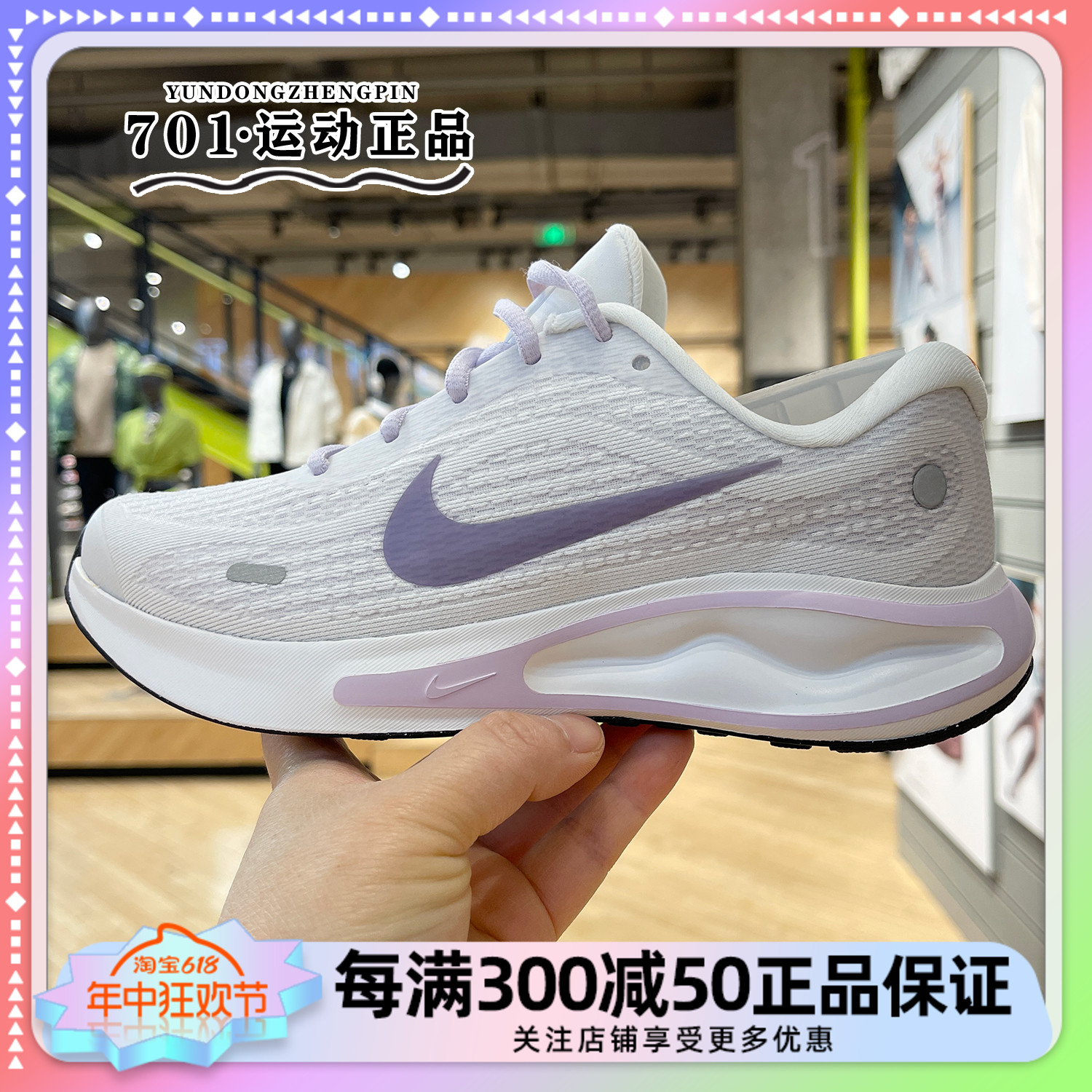 耐克 W NIKE JOURNEY RUN女鞋轻便透气运动休闲跑步鞋 FJ7765-100