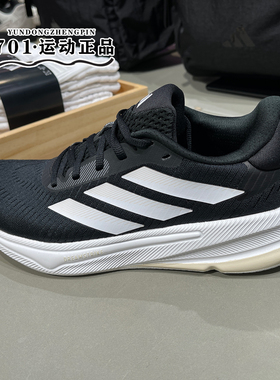 正品Adidas阿迪达斯女子SUPERNOVA EASE W轻便运动跑步鞋JH6072