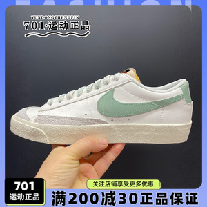 耐克男士BLAZER LOW 77开拓者白绿色低帮耐磨休闲板鞋 DO9799-100