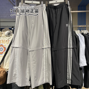 正品阿迪达斯三叶草男子伞裤三条杠可拆卸两穿速干裤KD8211 8212