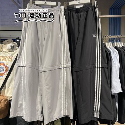 阿迪达斯三叶草男子伞裤两穿长裤
