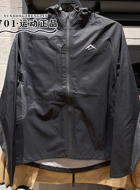 正品NIKE耐克男子外套户外徒步登山拒水防风运动夹克FZ1085-010