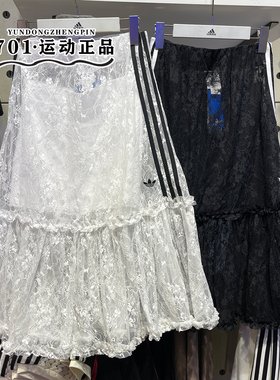 阿迪达斯三叶草女子长裙三条杠镂空蕾丝边时尚半身裙KD2288 2289