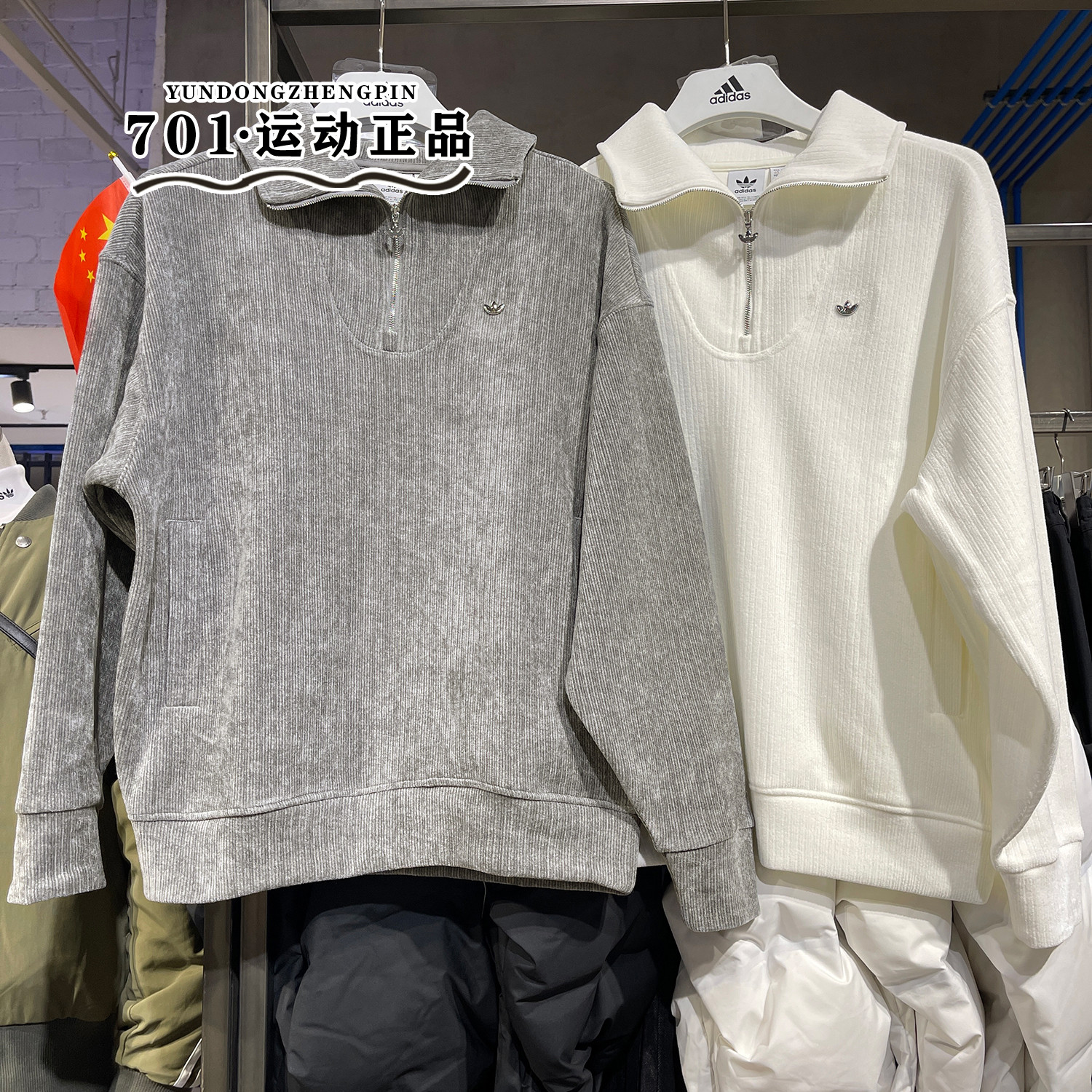 2024冬季灯芯绒半开襟运动卫衣