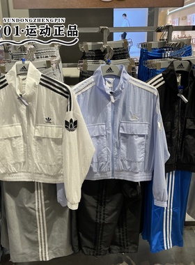 阿迪达斯三叶草女短款外套秋季梭织透气休闲夹克KG8512 8513 8514