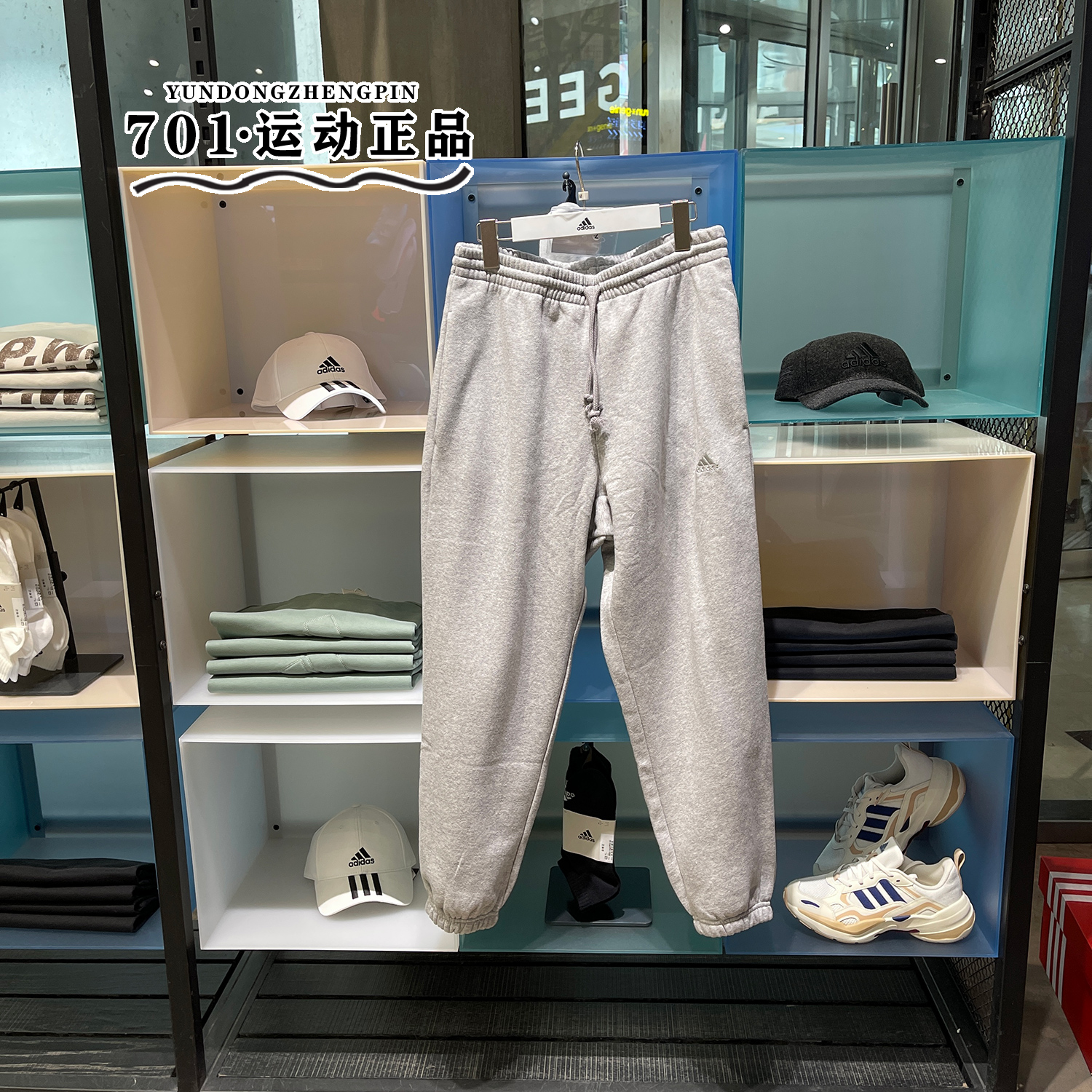 阿迪达斯宽松男子加绒运动长裤