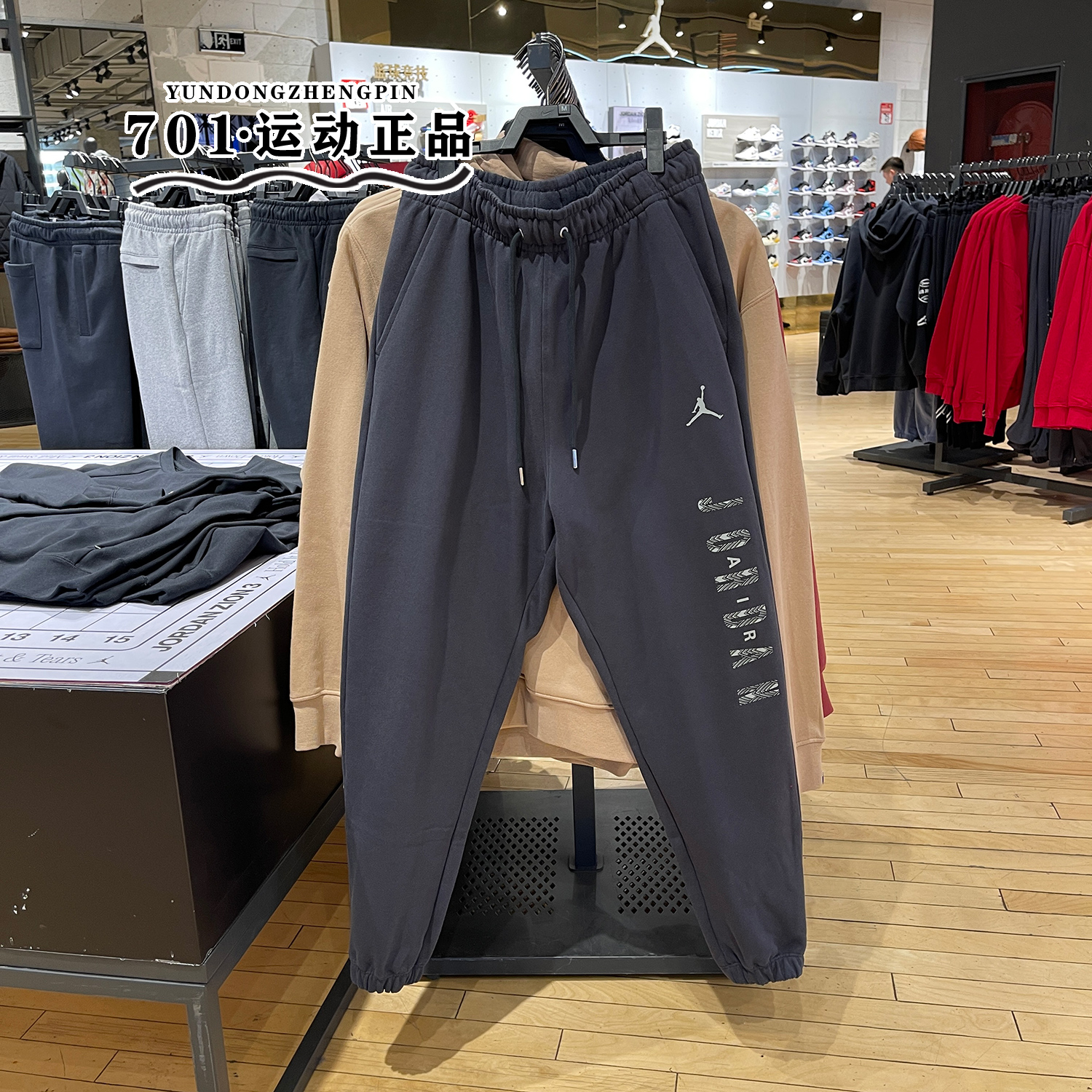 AIR JORDAN篮球运动训练男子卫裤保暖防风休闲收口长裤FZ6442-070