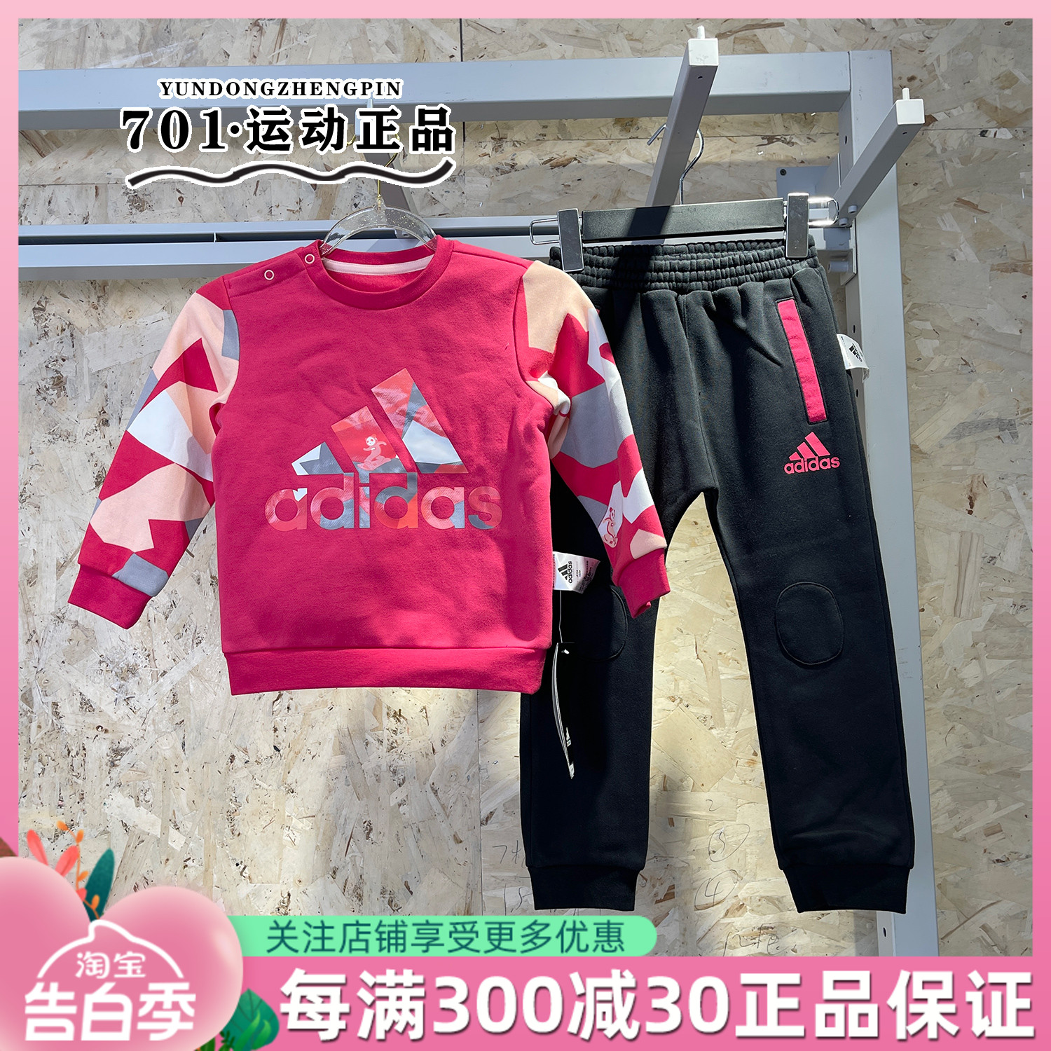 Adidas阿迪达斯中小女童运动套装加绒保暖圆领卫衣收口长裤GL1360