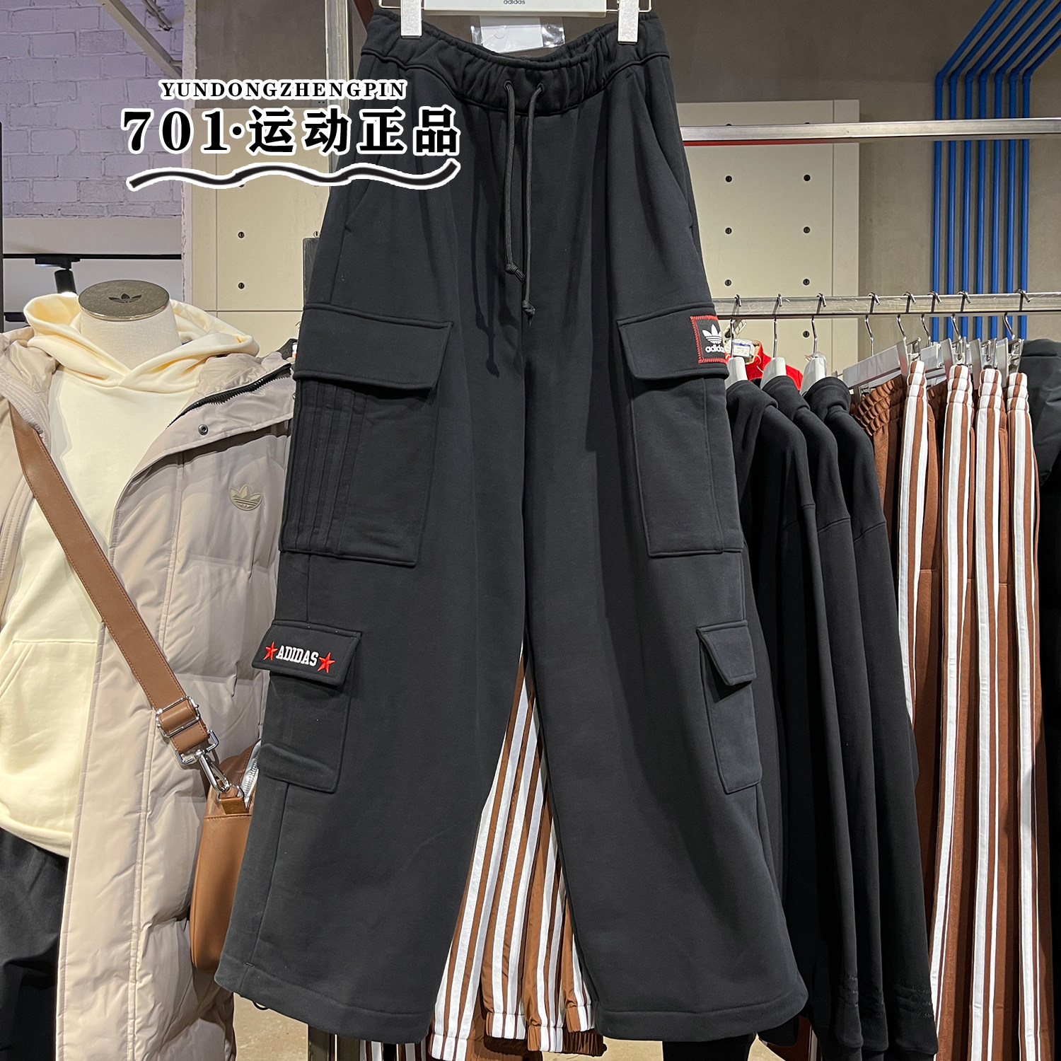 专柜正品阿迪达斯三叶草男子工装风卫裤针织宽松直筒长裤JN0769,运动服/休闲服装,运动长裤,淘宝优惠券,粉丝福利购,淘宝优惠卷