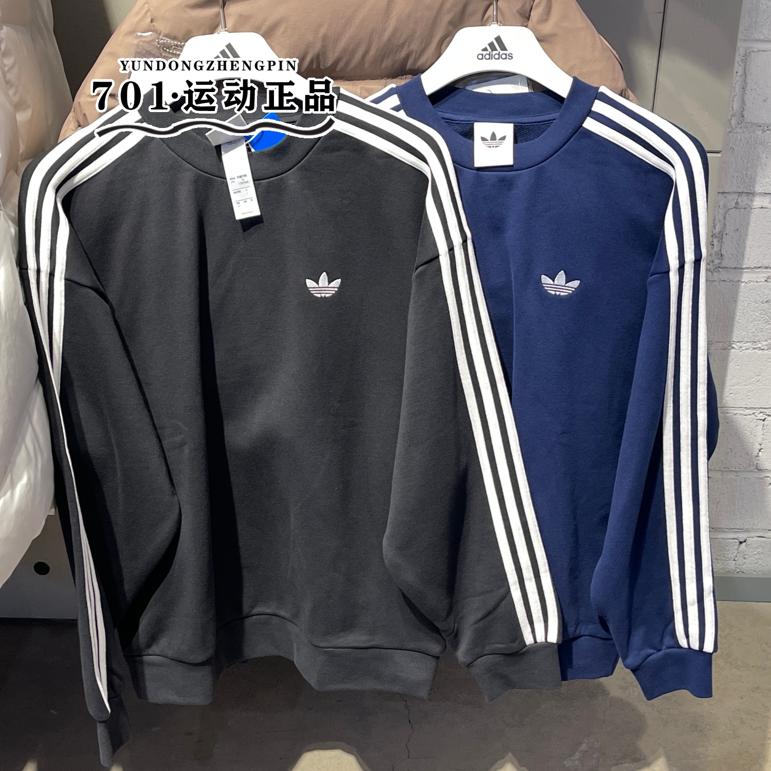 三叶草男子条纹运动卫衣