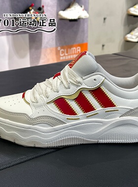 Adidas阿迪达斯男女同款新年款轻便缓震回弹网球运动板鞋 KH9021