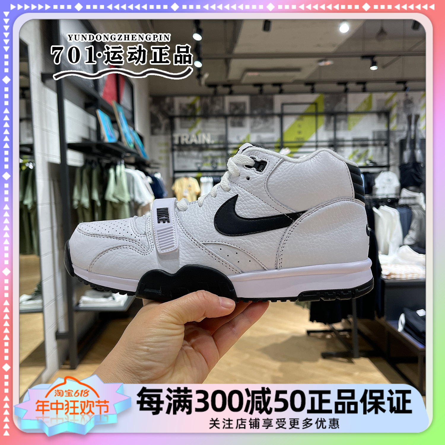 耐克NIKE男子AIR TRAINER 1缓震耐磨防滑运动休闲鞋 FB8066-100-封面