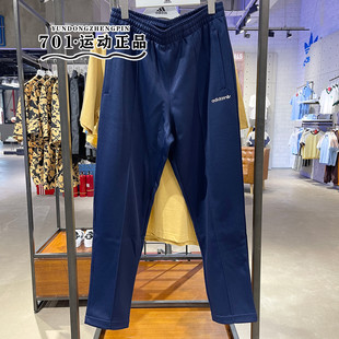 阿迪达斯三叶草男子卫裤运动训练针织宽松透气休闲束脚长裤IW3232