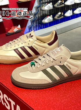 阿迪达斯三叶草男女SAMBA OG复古运动德训鞋板鞋JS3830 JR0893
