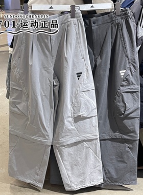 Adidas阿迪达斯男子可拆卸两穿梭织防风直筒长裤KA2464 KA2463
