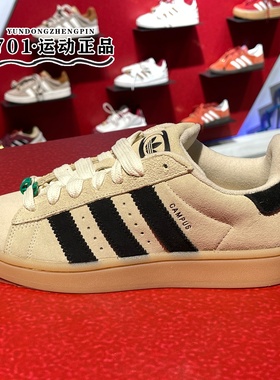 adidas阿迪达斯三叶草男女CAMPUS 00s运动鞋休闲鞋板鞋JQ8356