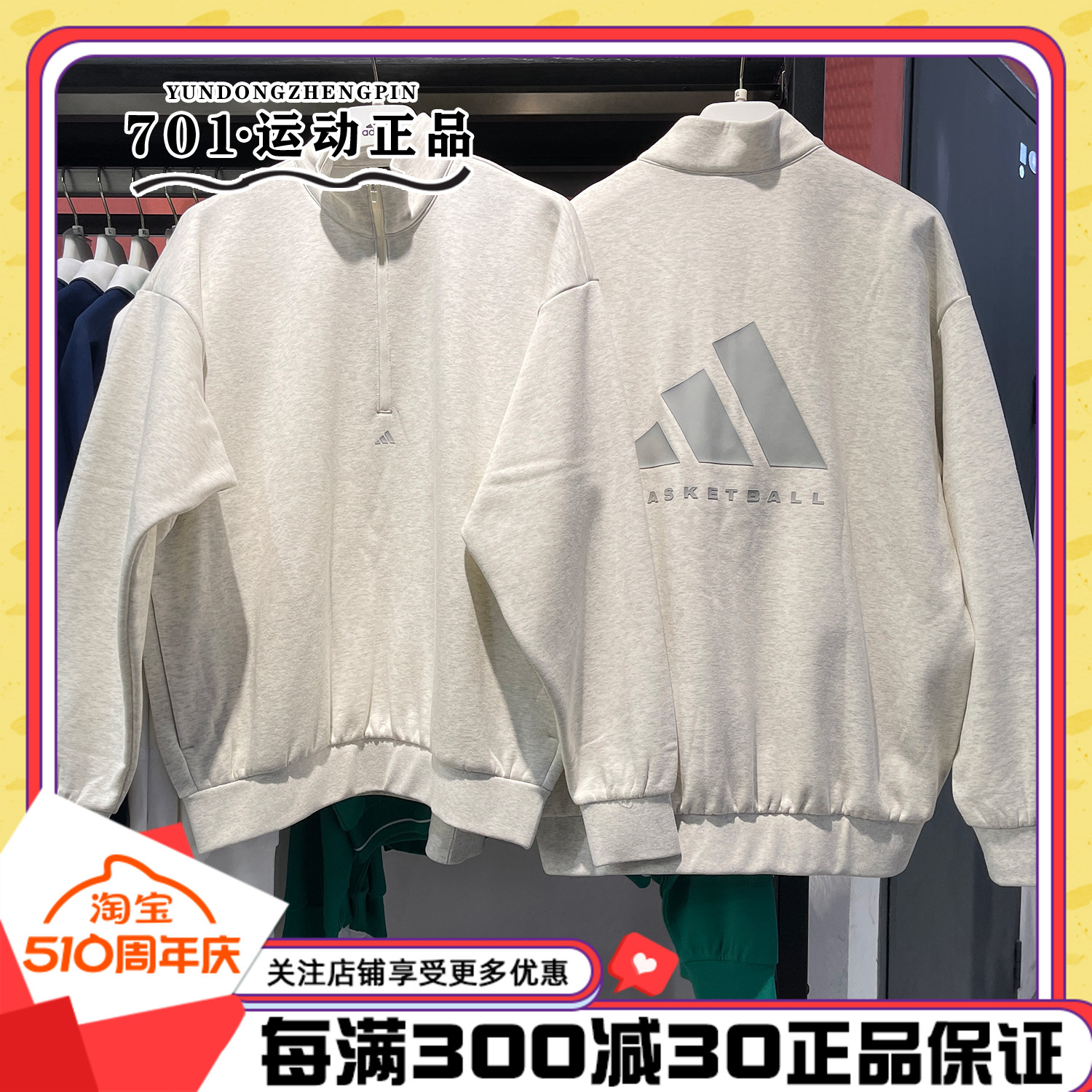 Adidas阿迪达斯男女卫衣立领半拉链加绒保暖运动休闲套头衫IW1625