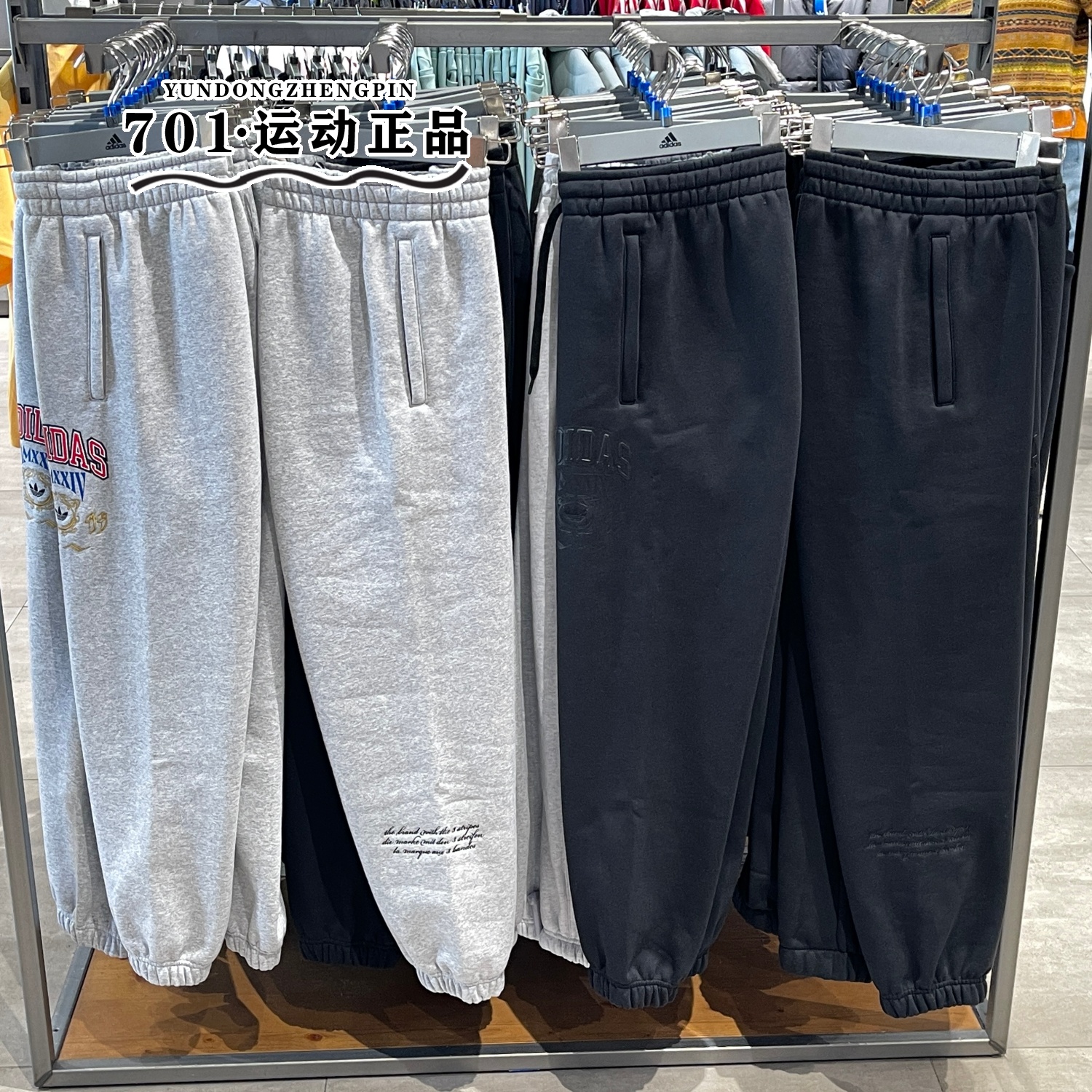 阿迪达斯三叶草男女保暖休闲长裤
