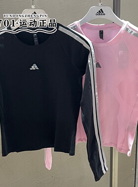阿迪达斯女子舞动系列亮片LOGO时尚修身速干长袖T恤KS0030 KS0029