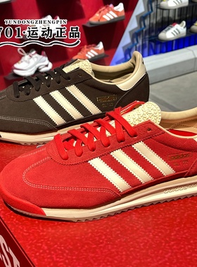 阿迪达斯三叶草男SL 72 RS轻便舒适缓震运动训练鞋KK3642 JQ9823