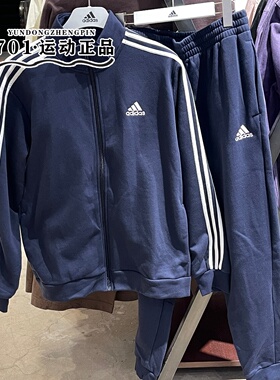 Adidas阿迪达斯男子运动套装刺绣logo三条杠保暖外套长裤IJ6064