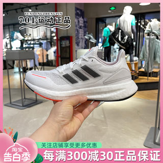 正品阿迪达斯男鞋PUREBOOST 22 H.RDY网面透气缓震跑步鞋 IG0909