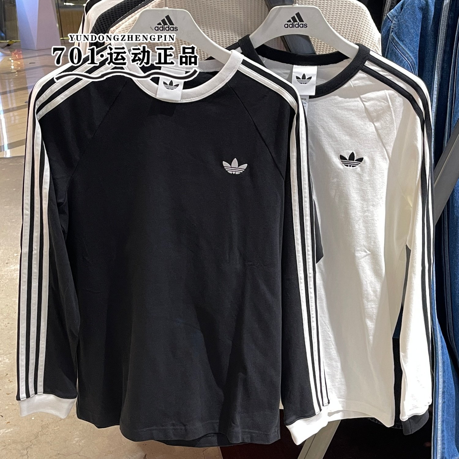 阿迪达斯三叶草男女同款三条杠长袖T恤刺绣复古上衣KE3546 KE3545