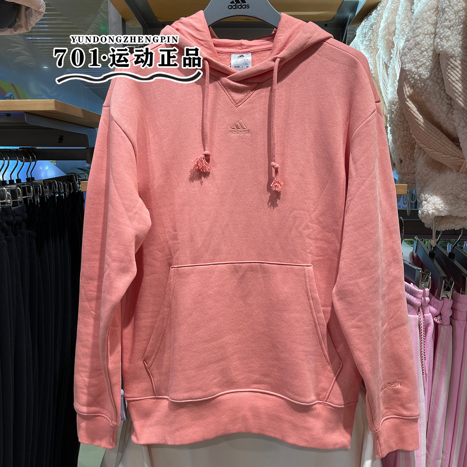 专柜正品Adidas阿迪达斯男女同款刺绣小标休闲连帽保暖卫衣IJ6891,运动服/休闲服装,运动卫衣/套头衫,淘宝优惠券,粉丝福利购,淘宝优惠卷