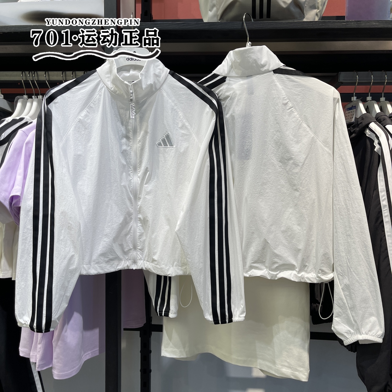 ADIDAS阿迪达斯女子短款皮肤衣防晒衣三条杠速干外套夹克KC0181