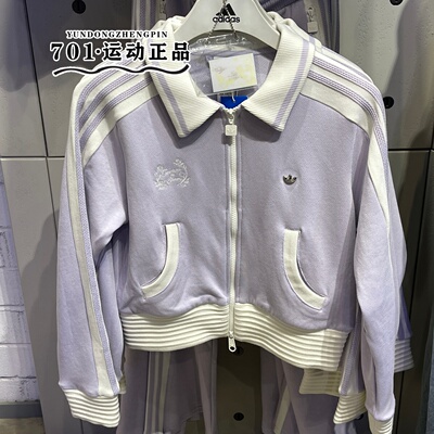 Adidas三叶草女子撞色条纹夹克