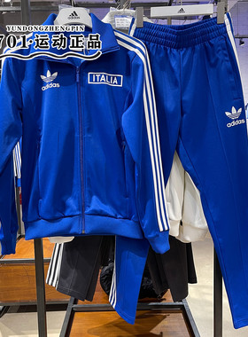 阿迪达斯三叶草男翻领宽松外套束脚长裤足球运动套装IU2121 2122