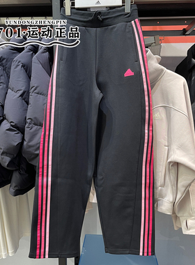 正品Adidas阿迪达斯女子彩色三条杠时尚百搭显瘦香蕉裤长裤JJ3565