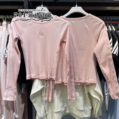 正品Adidas阿迪达斯女长袖T恤刺绣logo螺纹舒适百搭打底衫KB7755