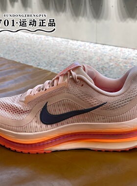 正品NIKE耐克男子飞马厚底气垫缓震轻便舒适运动跑步鞋II6308-600