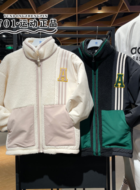阿迪达斯三叶草男子秋冬保暖外套摇粒绒拼色防风夹克HY7233 7234