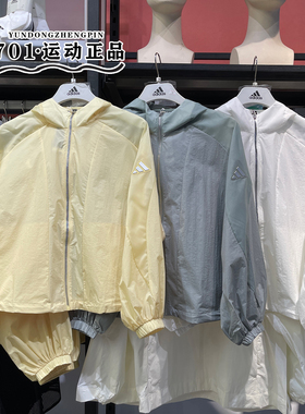 正品阿迪达斯女子防晒衣外套梭织运动训练夹克JZ1656 1657 1682