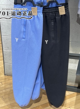 正品NIKE耐克男子科比系列仿羊羔绒保暖舒适长裤IM4867-494-010