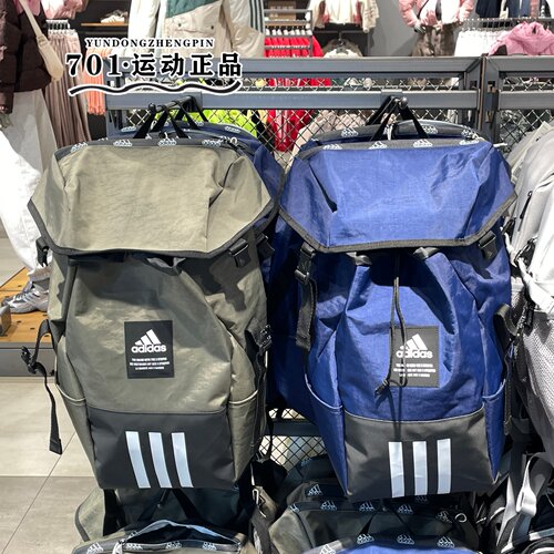 Adidas阿迪达斯男女户外徒步登上旅行大容量双肩包IL5747 IL5748